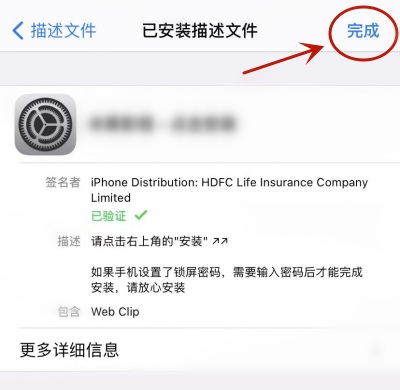 安装成功